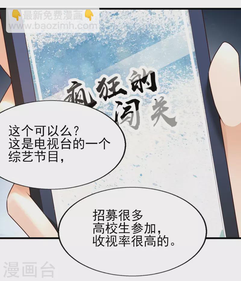 第50话 两个透明体&middot;互看不顺眼-第53话