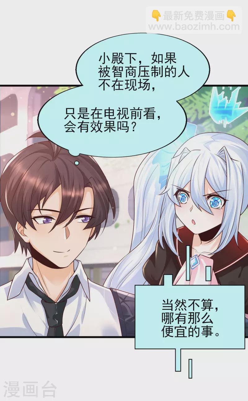 第50话 两个透明体&middot;互看不顺眼-第53话