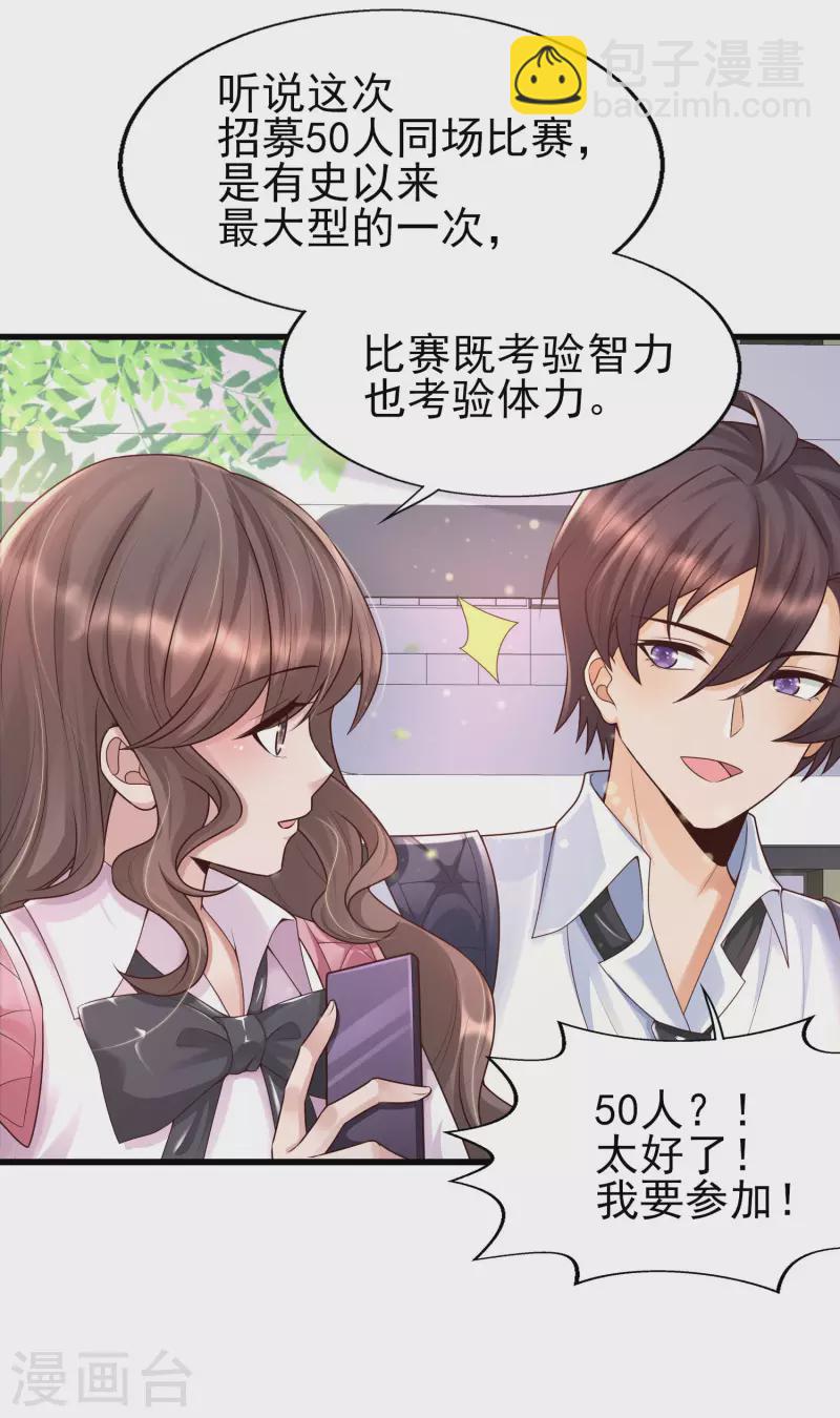 第50话 两个透明体&middot;互看不顺眼-第53话