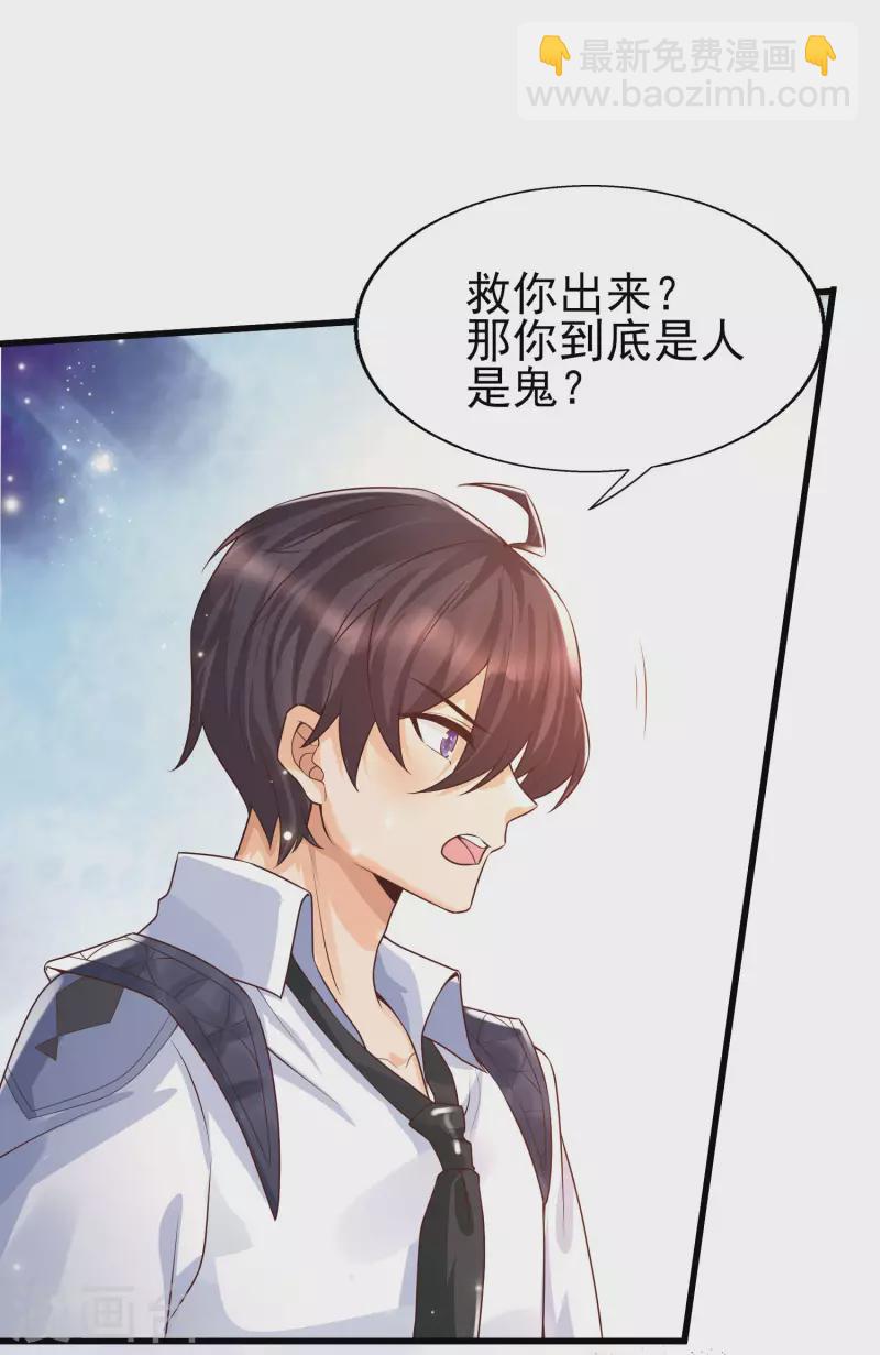 第50话 两个透明体&middot;互看不顺眼-第53话