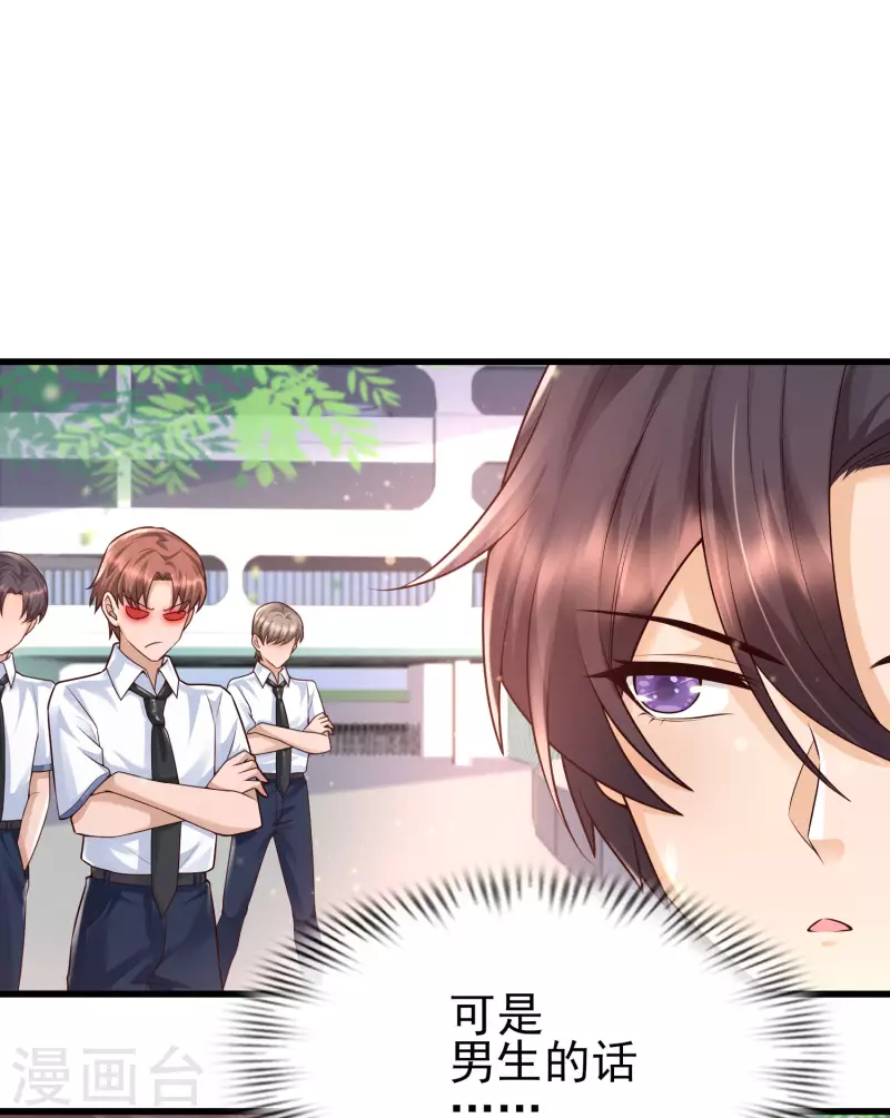 第50话 两个透明体&middot;互看不顺眼-第53话