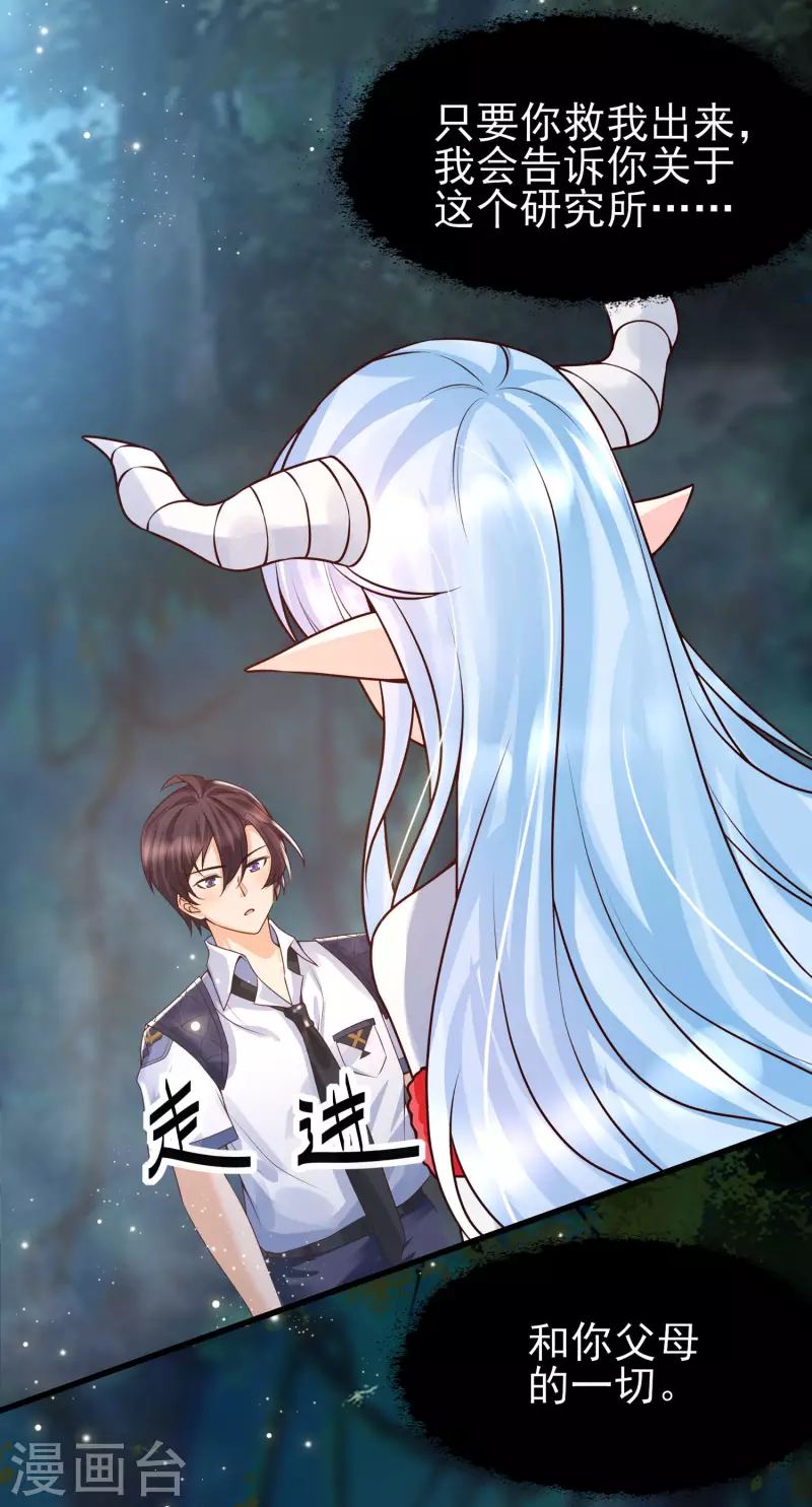 第50话 两个透明体&middot;互看不顺眼-第53话