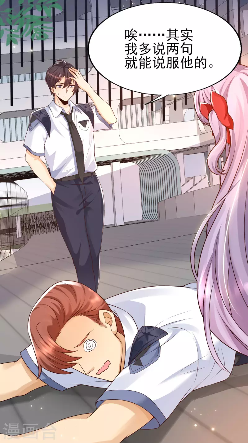 第52话 情敌，拔刀吧-第55话