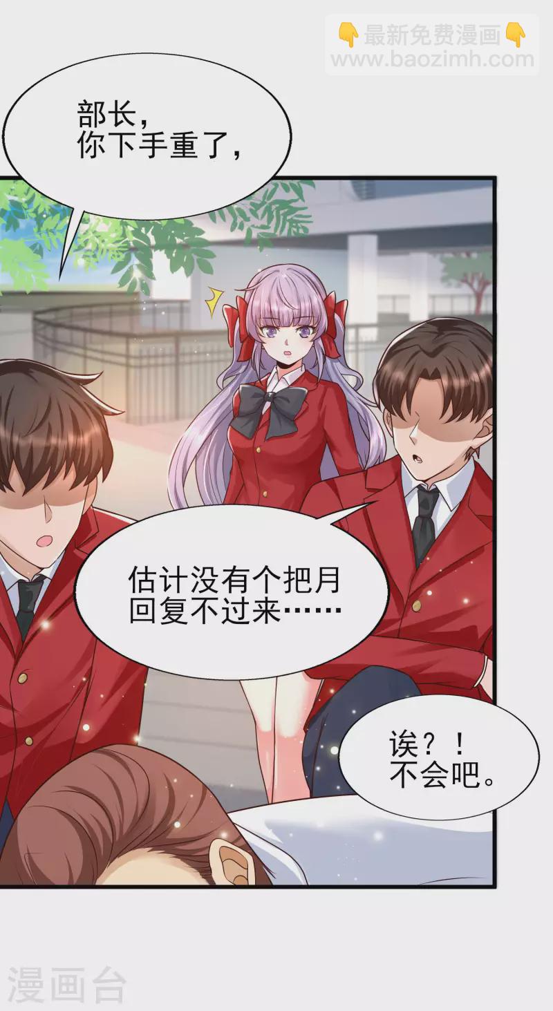 第52话 情敌，拔刀吧-第55话