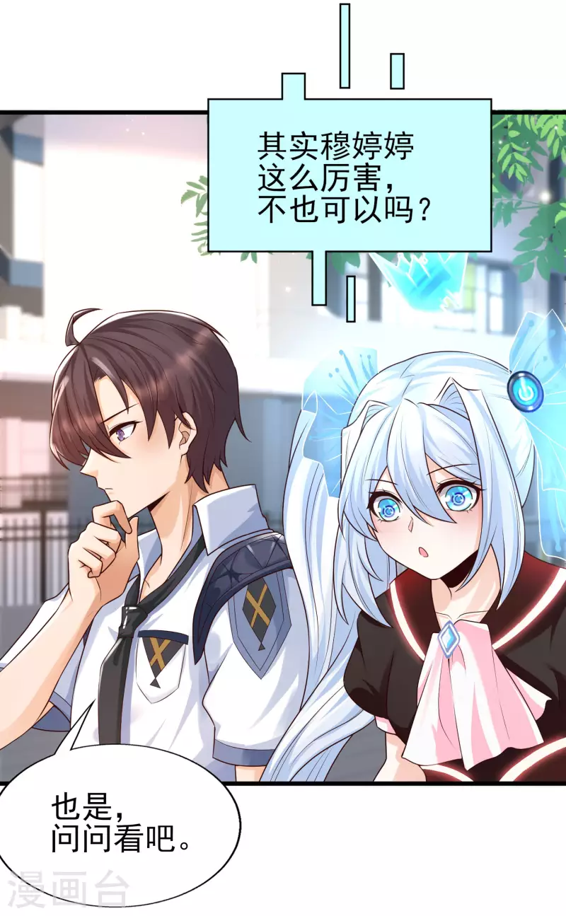 第52话 情敌，拔刀吧-第55话