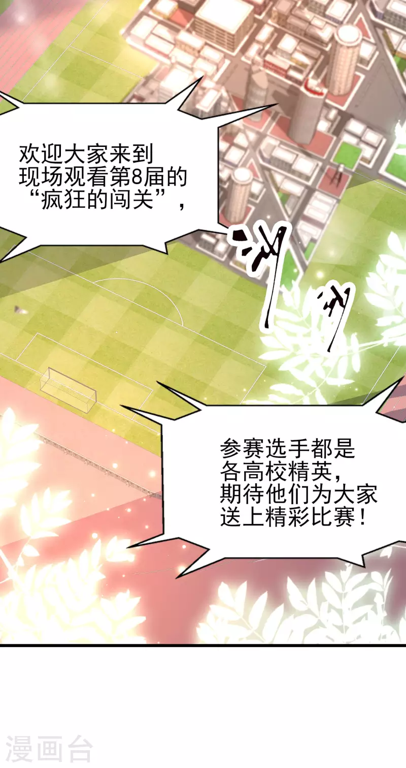 第52话 情敌，拔刀吧-第55话