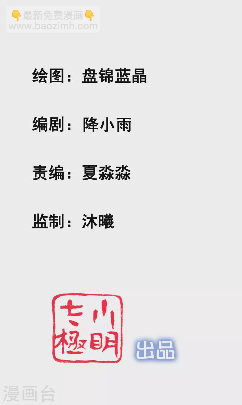 第52话 情敌，拔刀吧-第55话