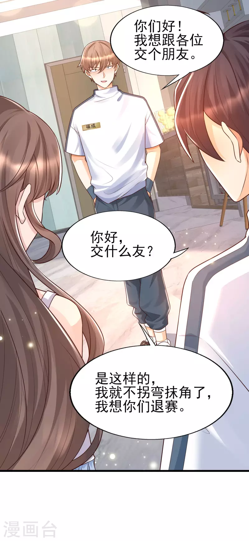 第52话 情敌，拔刀吧-第55话