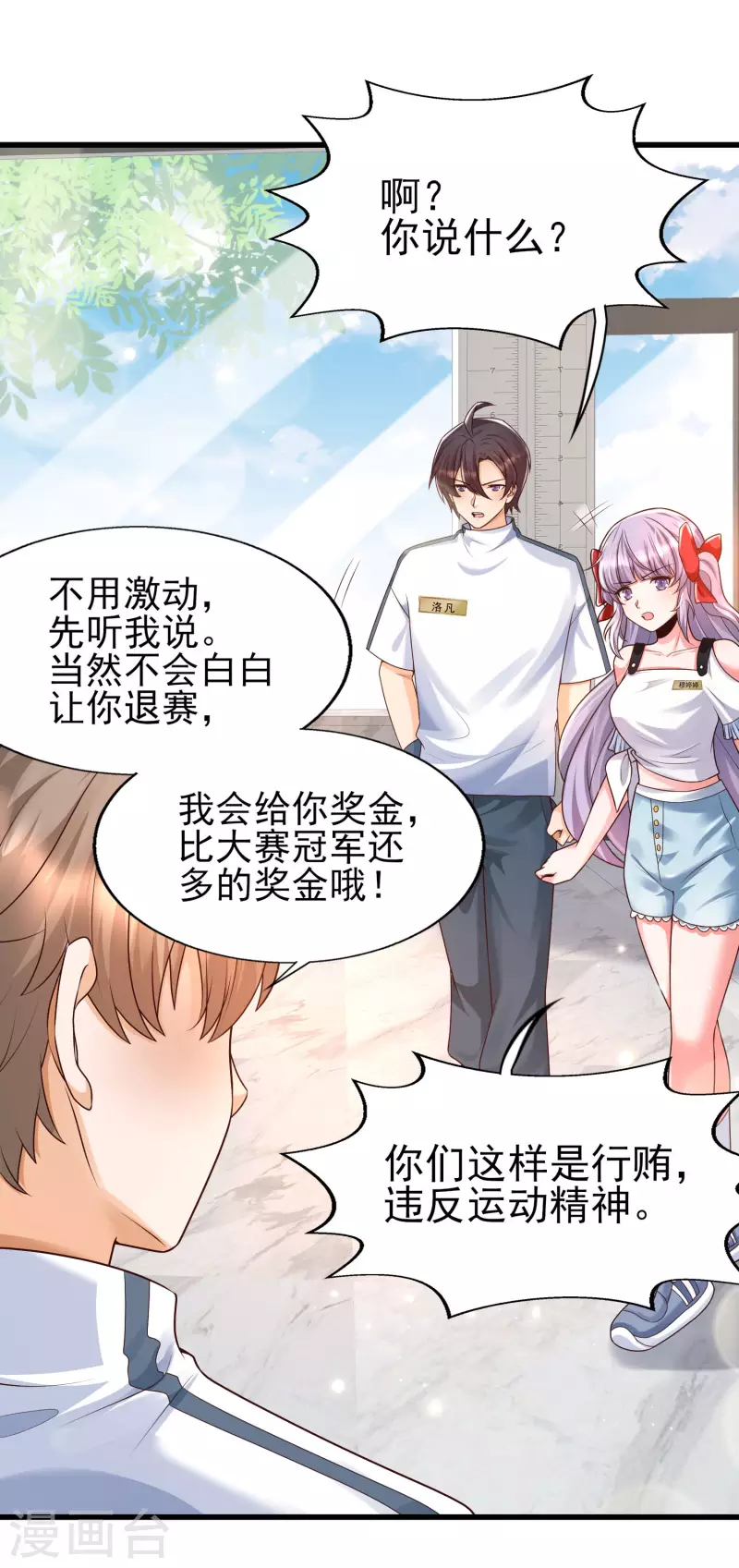 第52话 情敌，拔刀吧-第55话