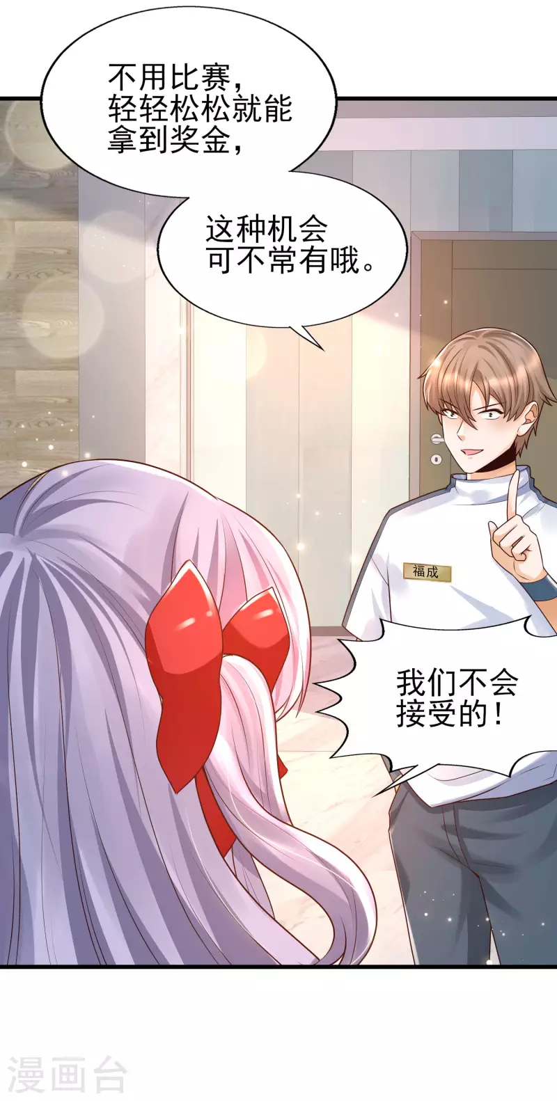 第52话 情敌，拔刀吧-第55话