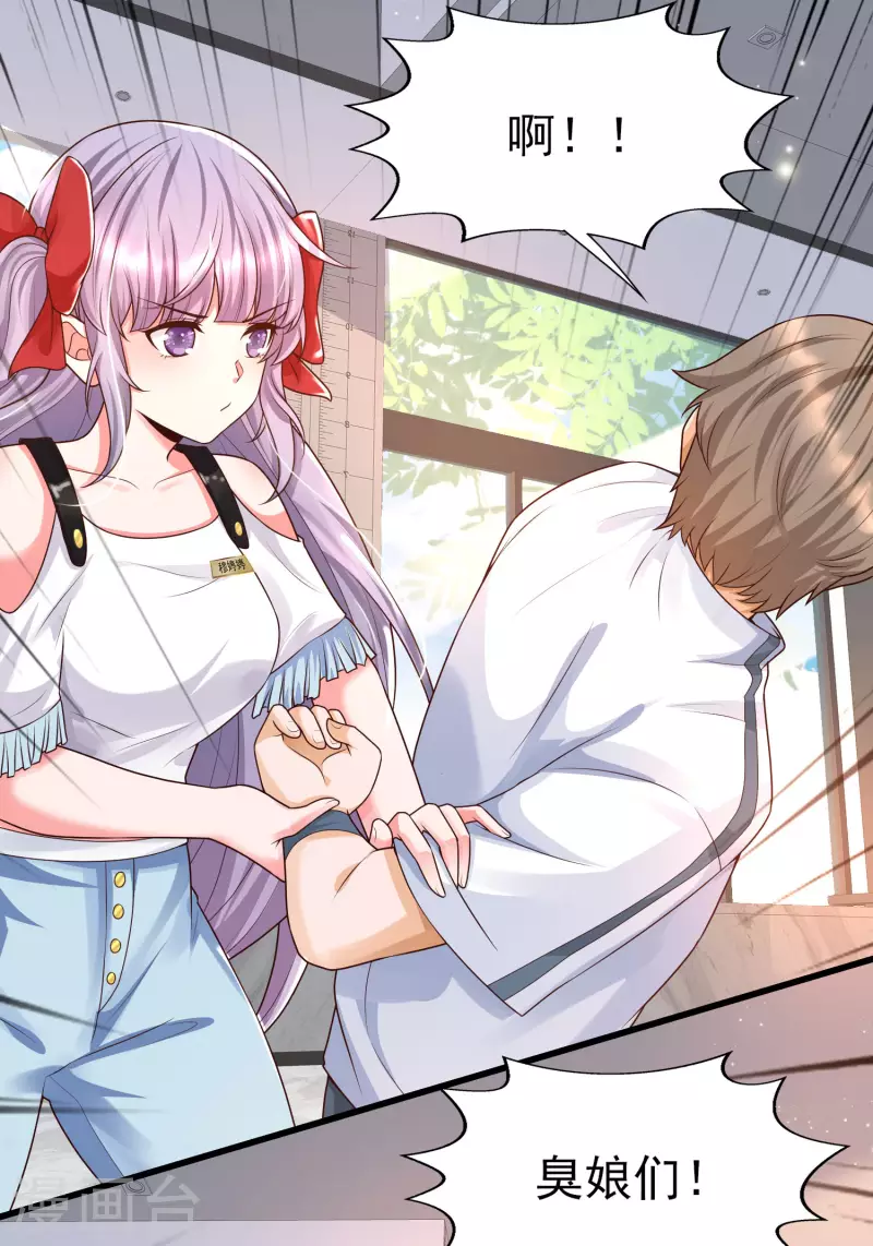 第52话 情敌，拔刀吧-第55话