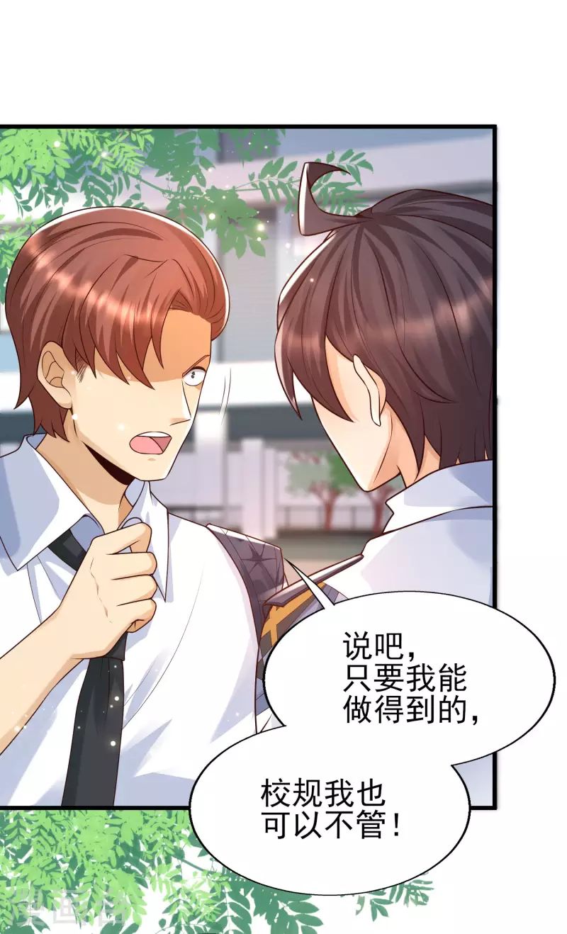 第52话 情敌，拔刀吧-第55话