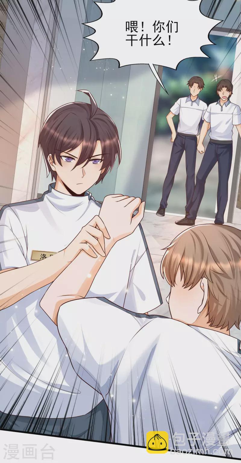 第52话 情敌，拔刀吧-第55话