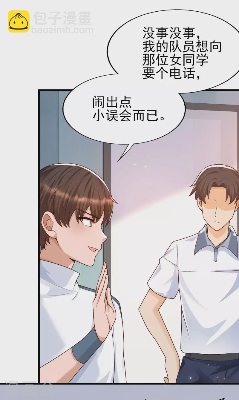 第52话 情敌，拔刀吧-第55话