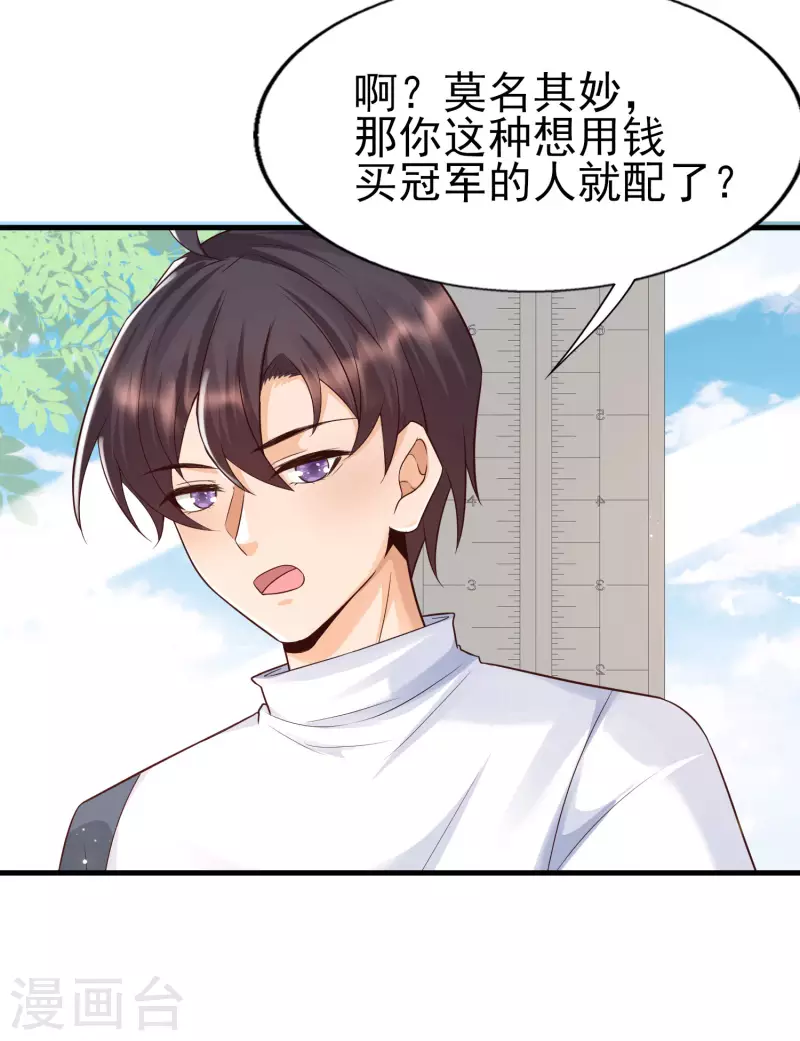 第52话 情敌，拔刀吧-第55话