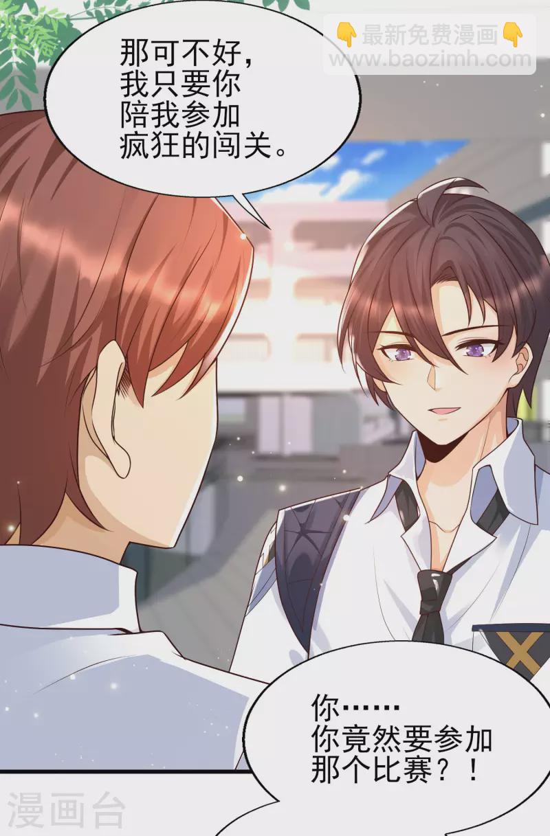 第52话 情敌，拔刀吧-第55话