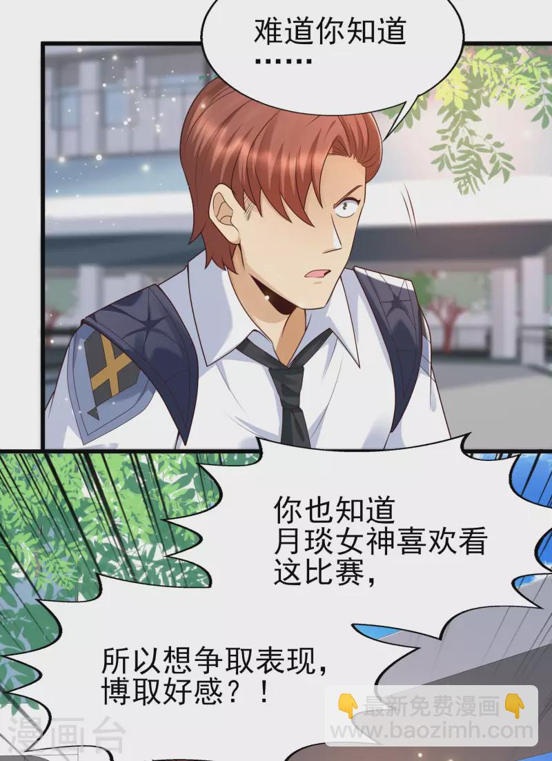 第52话 情敌，拔刀吧-第55话