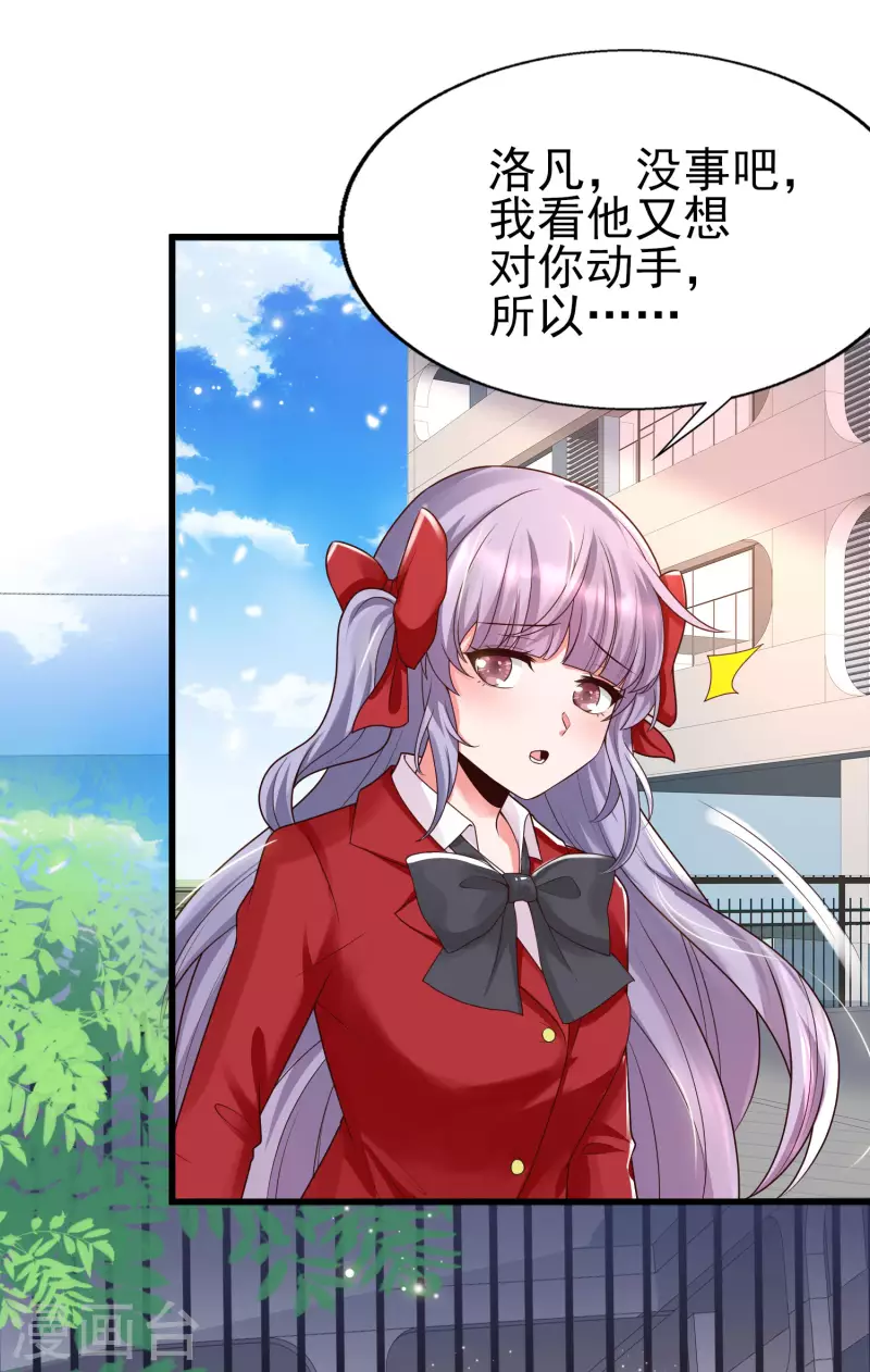 第52话 情敌，拔刀吧-第55话