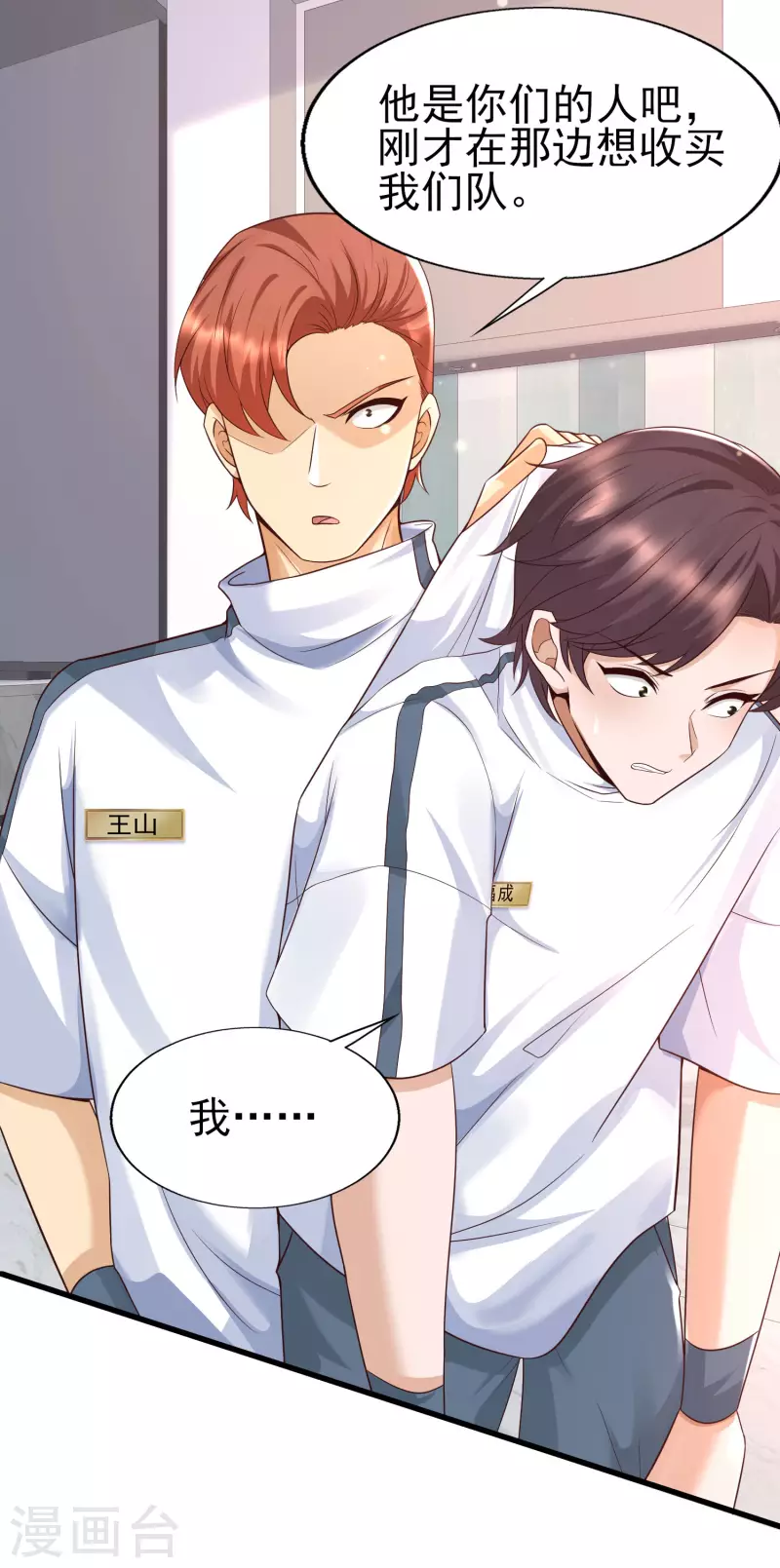 第53话 赌上男人尊严的比赛！-第57话