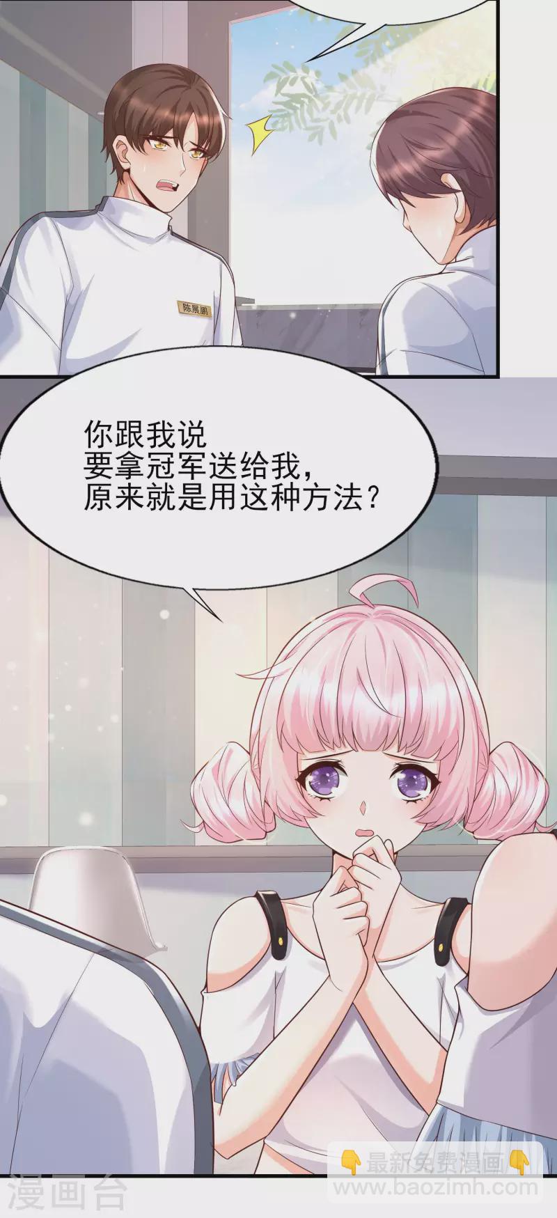 第53话 赌上男人尊严的比赛！-第57话