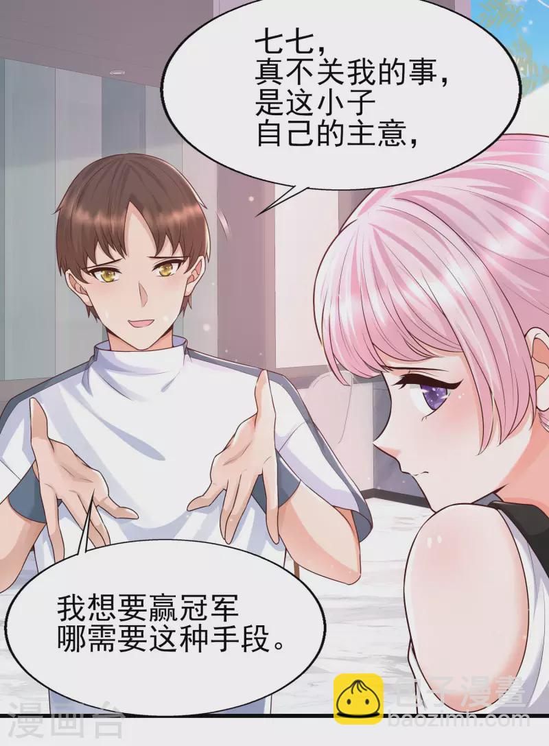 第53话 赌上男人尊严的比赛！-第57话