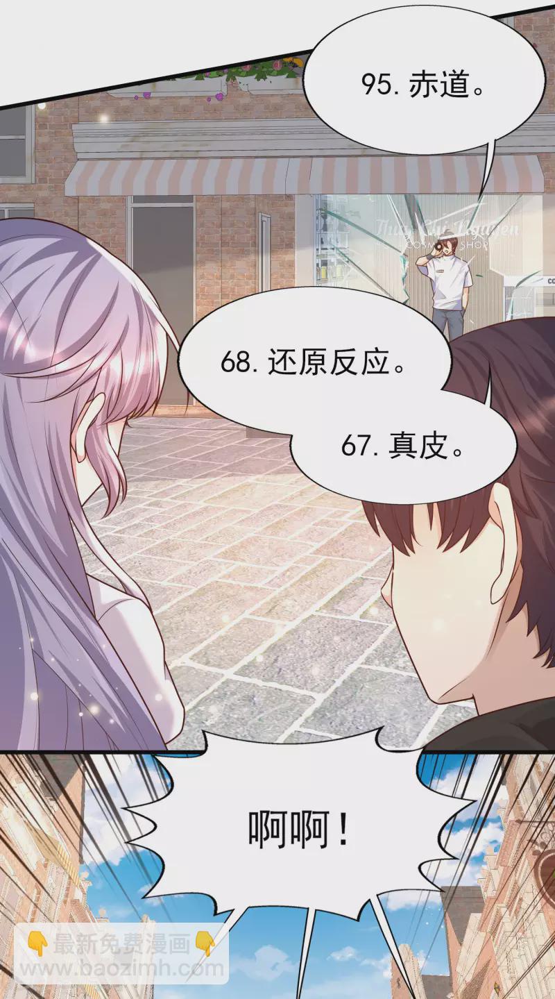 第55话 疯狂收割智商压迫-第59话