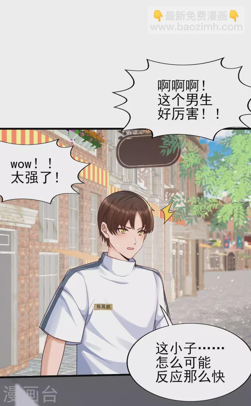 第55话 疯狂收割智商压迫-第59话