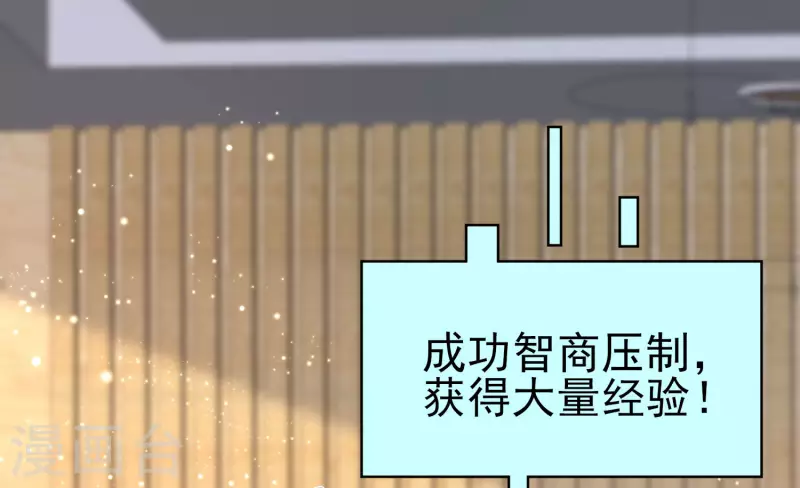 第55话 疯狂收割智商压迫-第59话