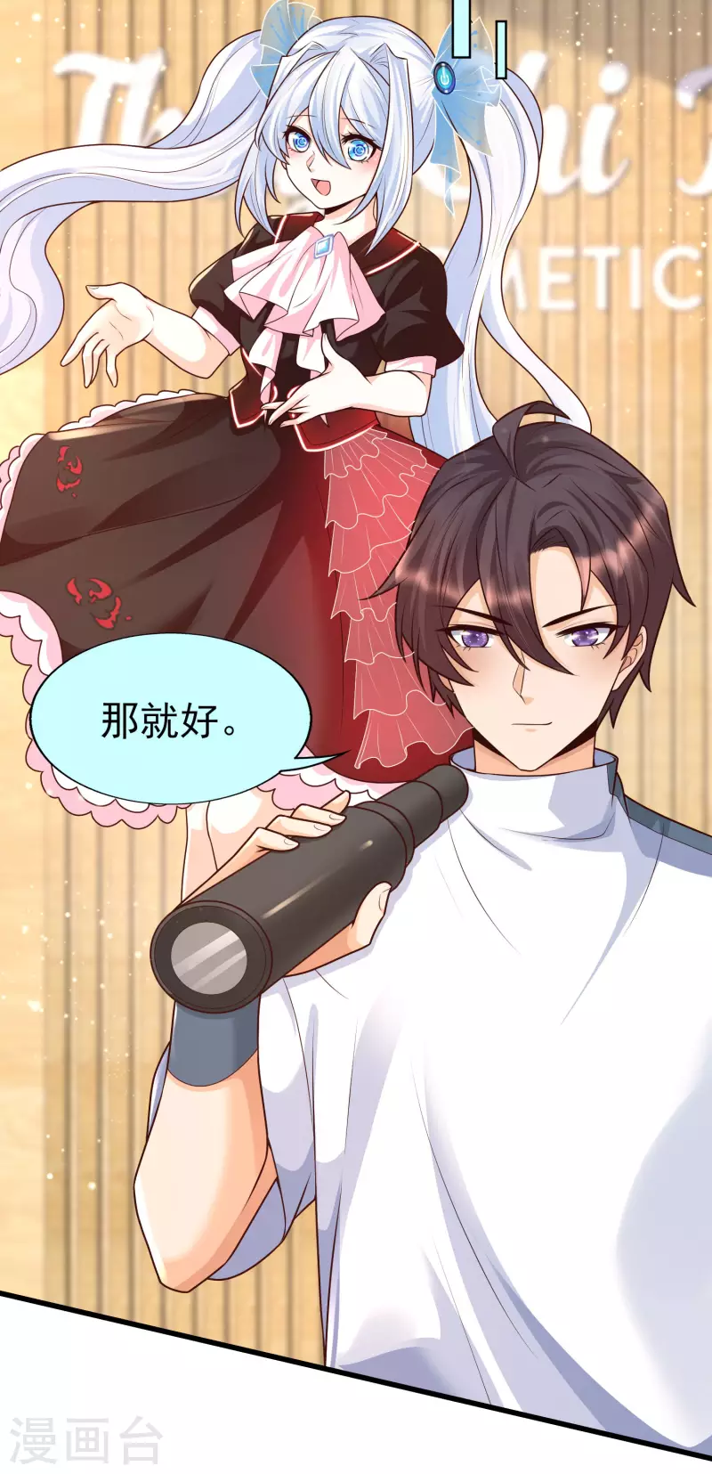 第55话 疯狂收割智商压迫-第59话