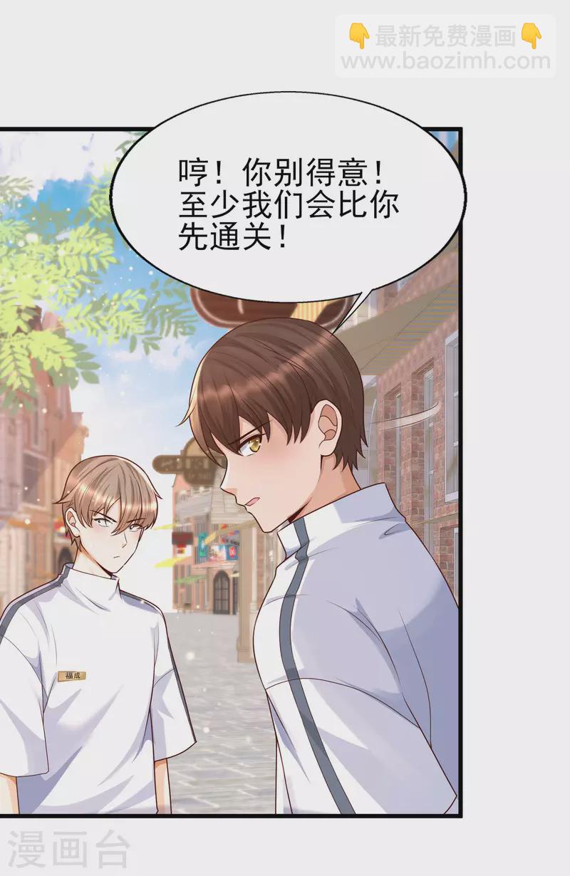 第55话 疯狂收割智商压迫-第59话