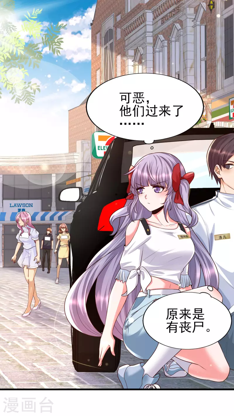 第55话 疯狂收割智商压迫-第59话