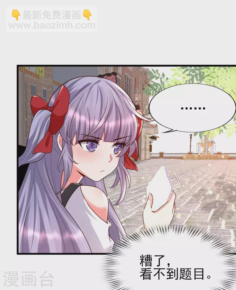 第55话 疯狂收割智商压迫-第59话