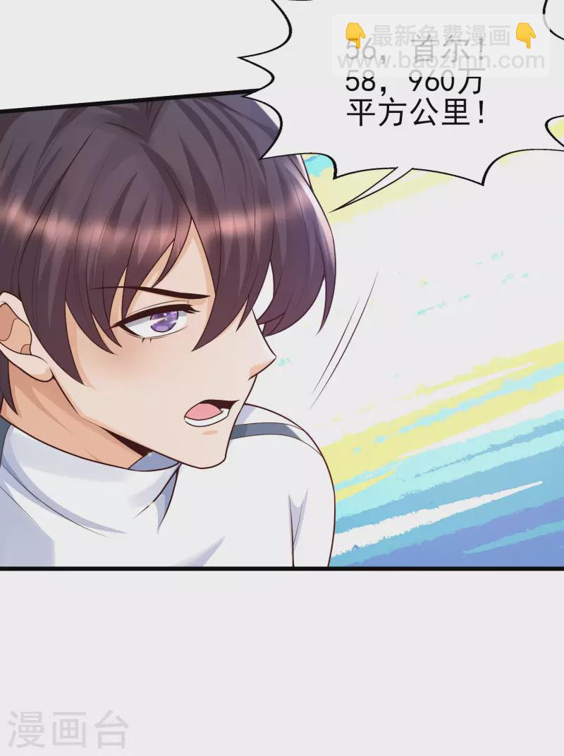 第55话 疯狂收割智商压迫-第59话