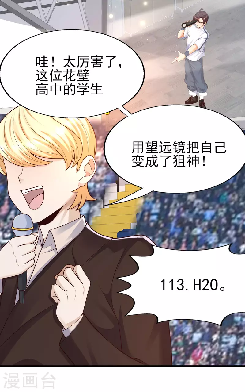 第55话 疯狂收割智商压迫-第59话