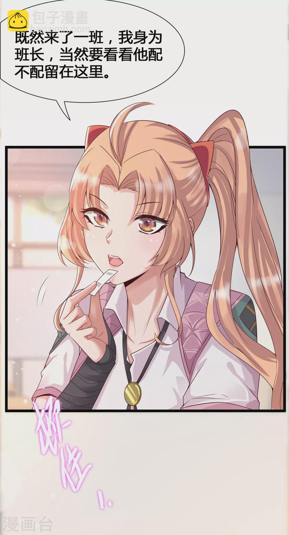 第5话 女人的海洋~-第7话