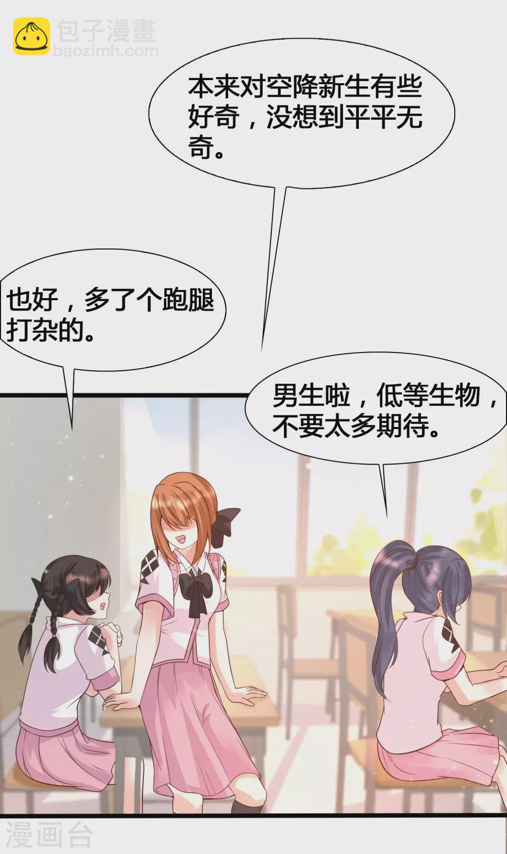 第5话 女人的海洋~-第7话