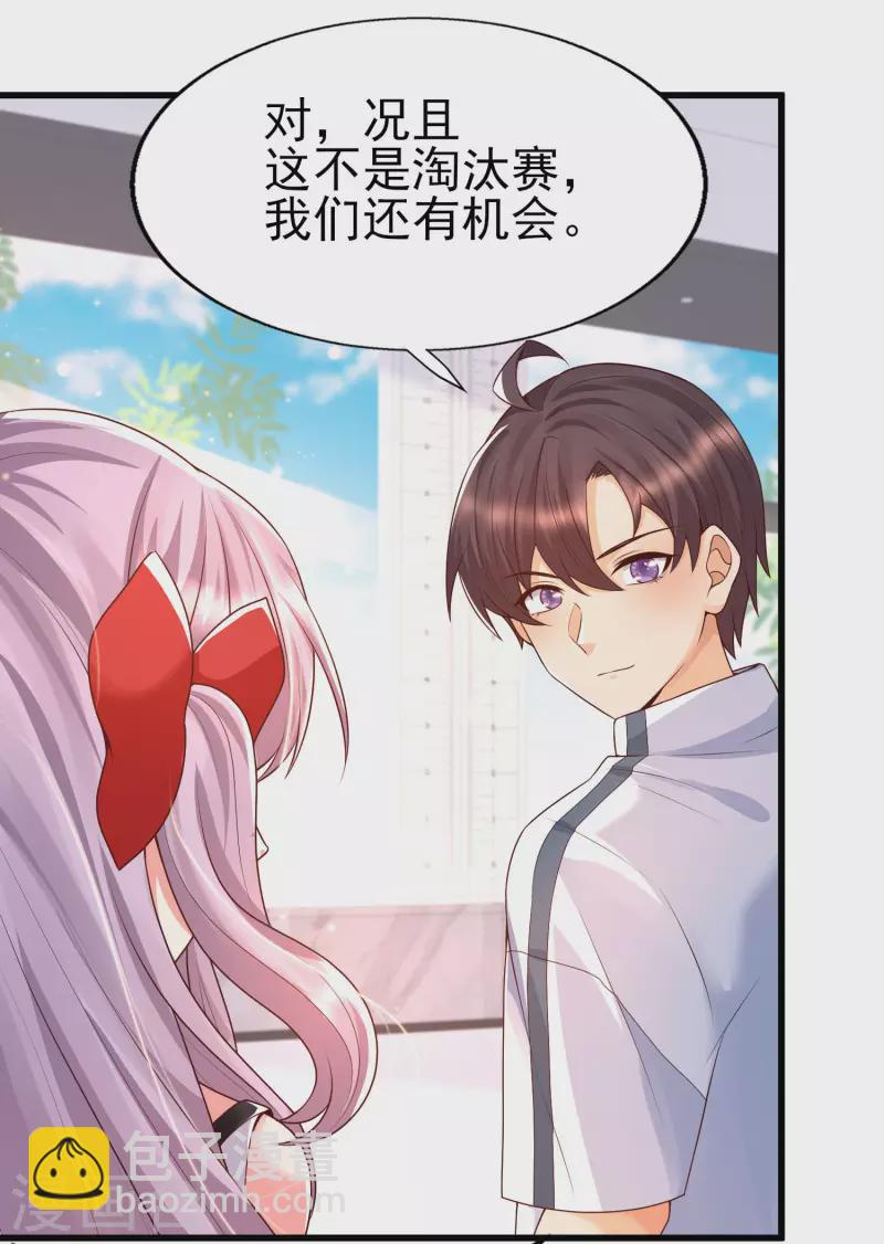 第60话 撕名牌？撕衣服？-第67话