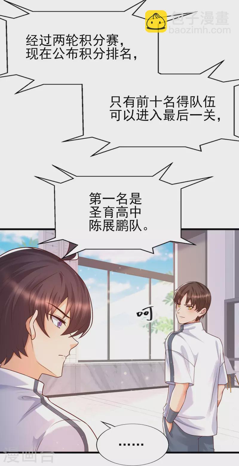 第60话 撕名牌？撕衣服？-第67话