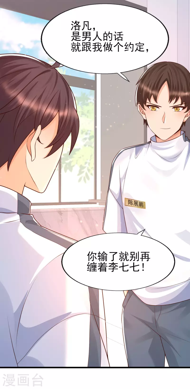 第60话 撕名牌？撕衣服？-第67话