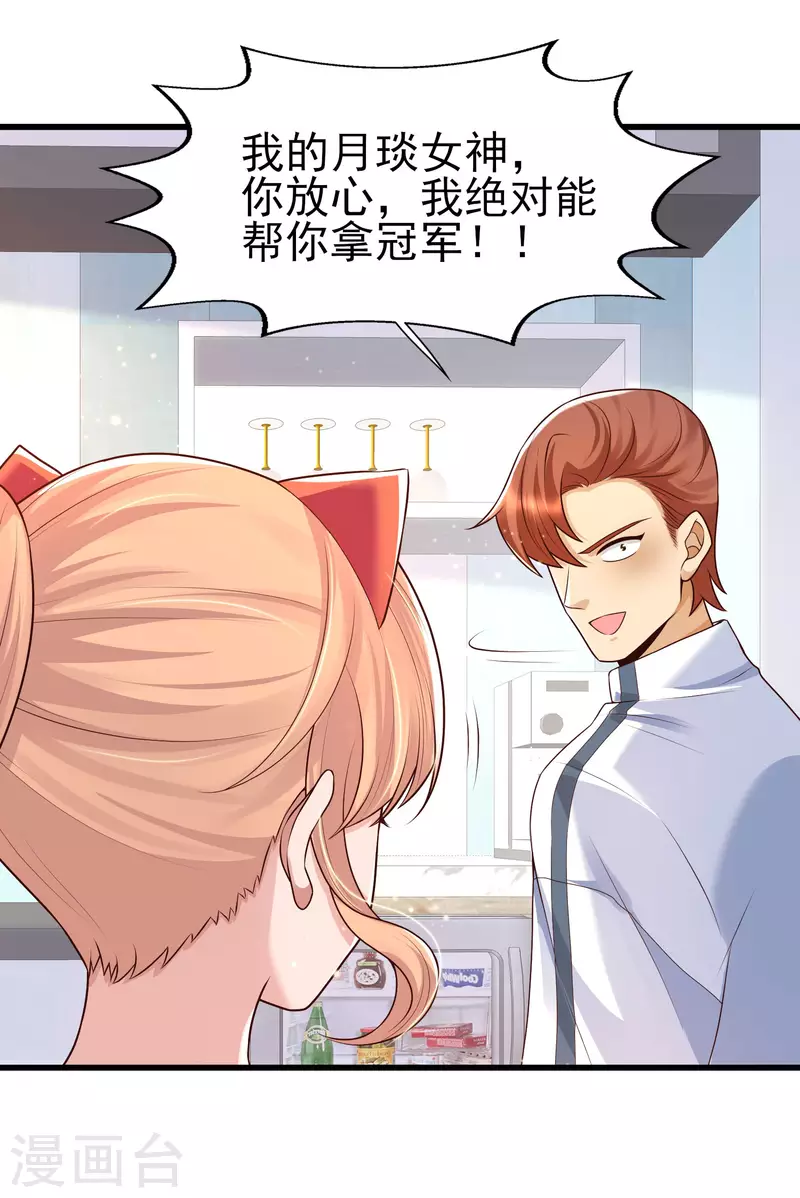 第60话 撕名牌？撕衣服？-第67话