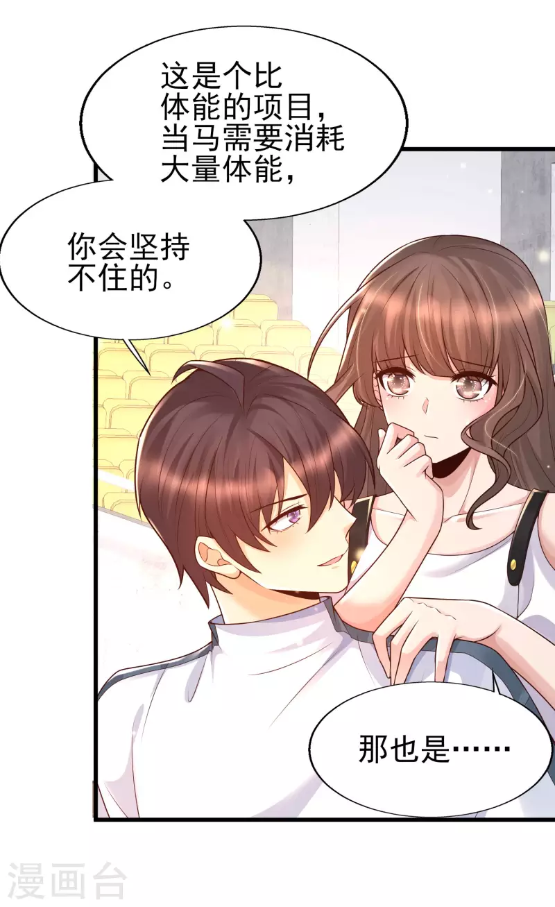 第60话 撕名牌？撕衣服？-第67话