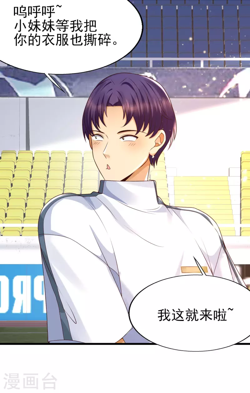 第60话 撕名牌？撕衣服？-第67话