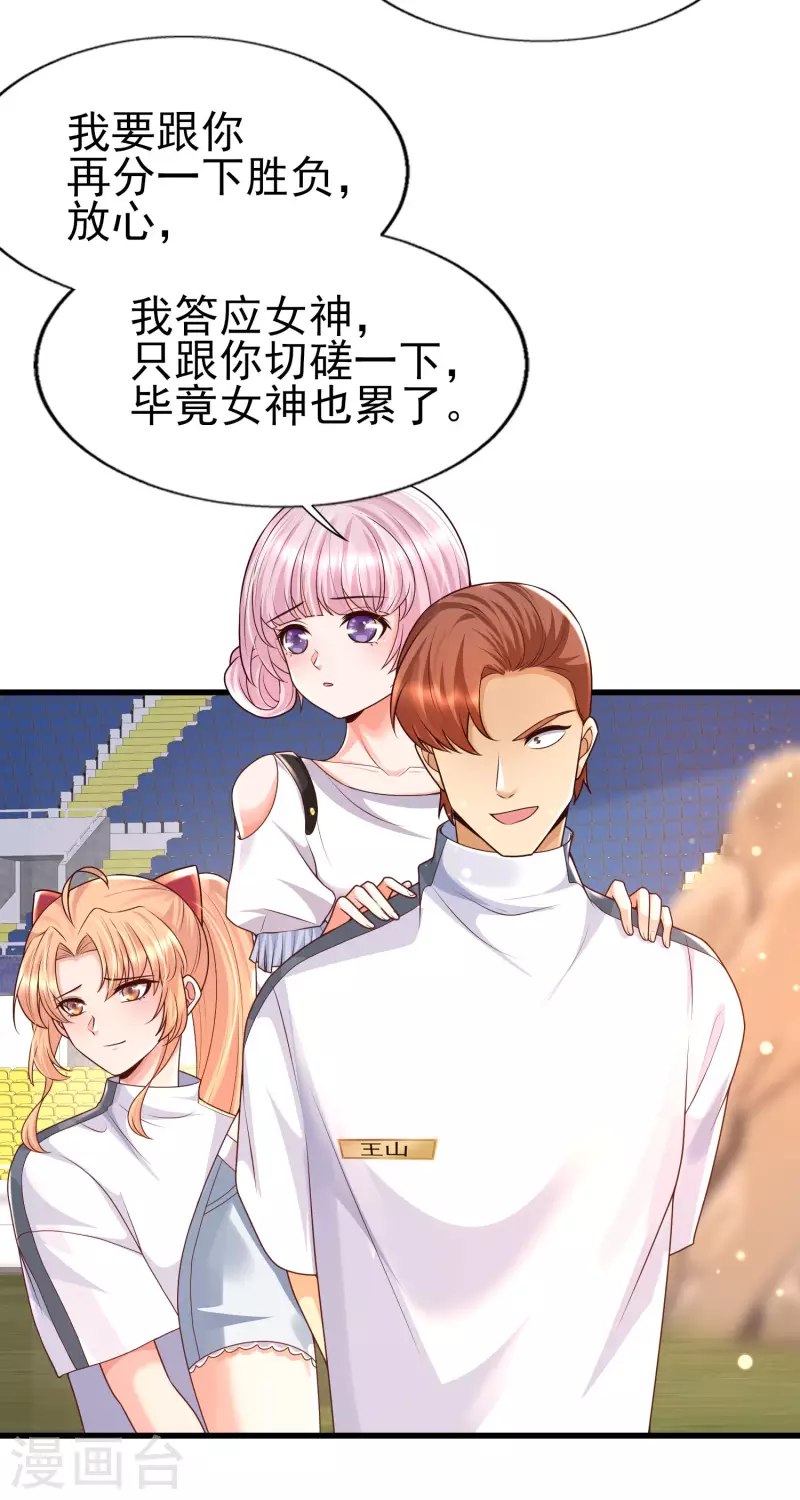 第62话 可儿vs七七，嘤嘤嘤-第69话