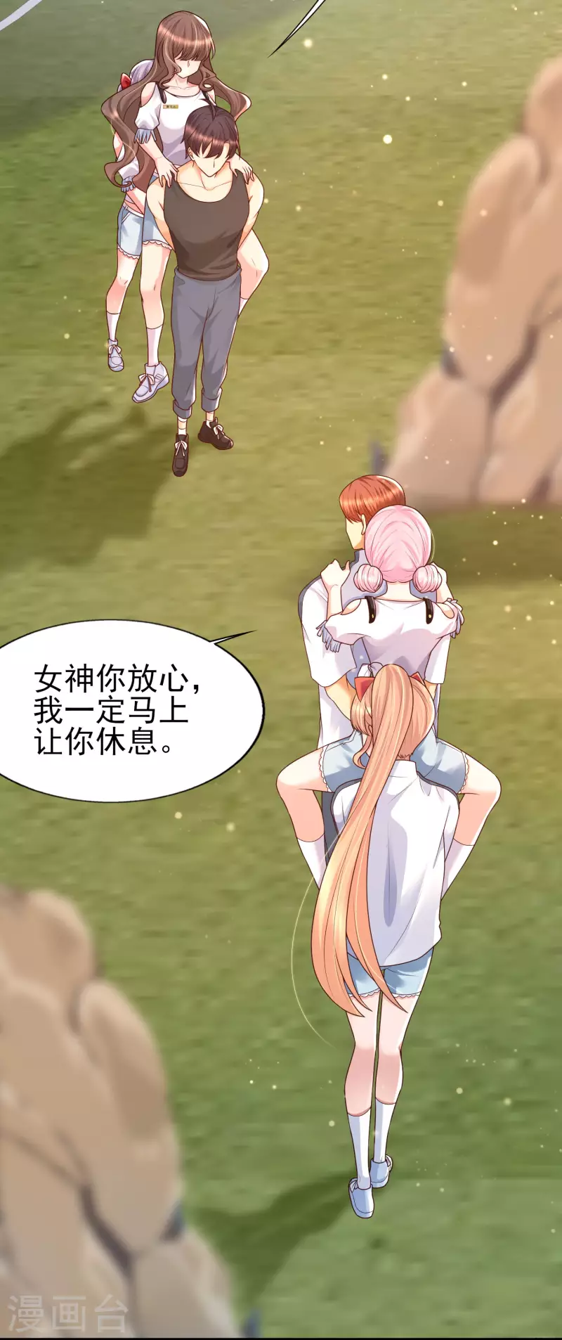 第62话 可儿vs七七，嘤嘤嘤-第69话