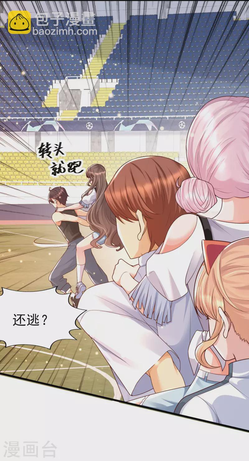 第62话 可儿vs七七，嘤嘤嘤-第69话