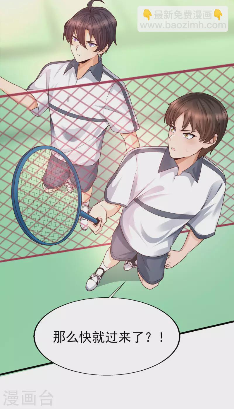 第68话 解锁新技能（外挂）-第75话