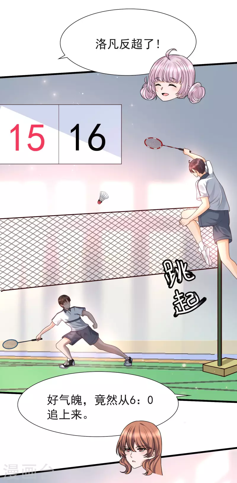 第68话 解锁新技能（外挂）-第75话