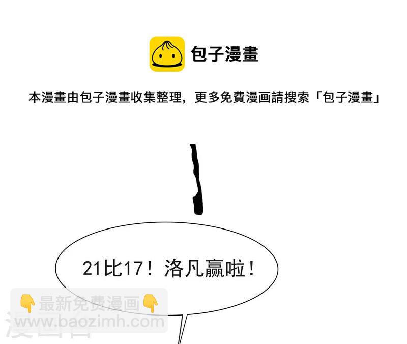 第68话 解锁新技能（外挂）-第75话