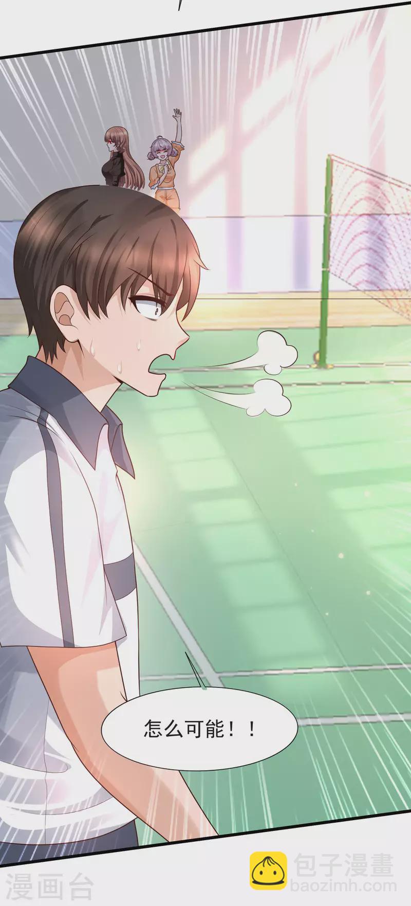 第68话 解锁新技能（外挂）-第75话