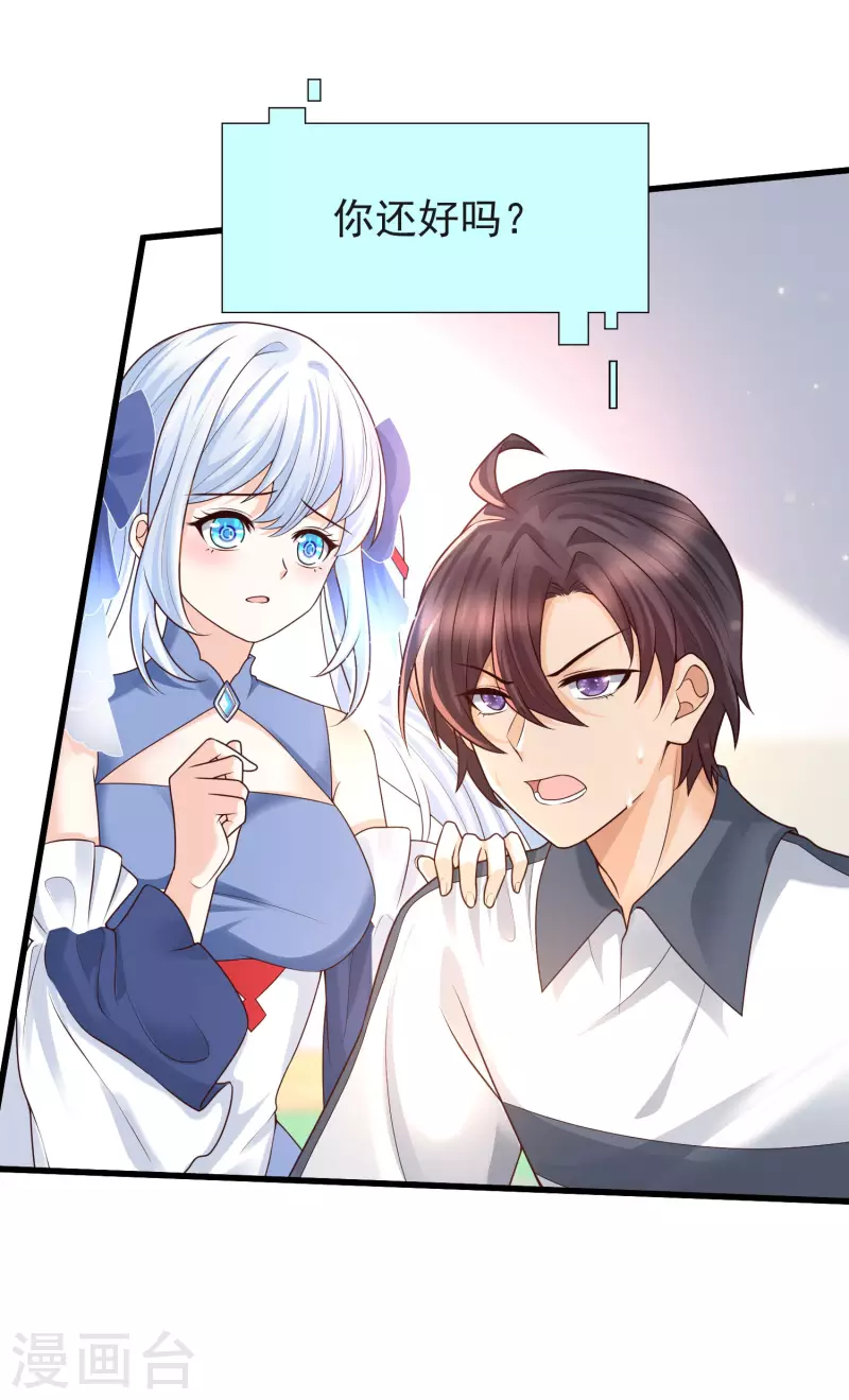 第68话 解锁新技能（外挂）-第75话